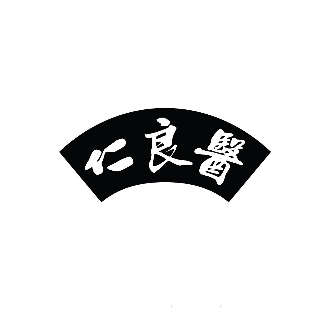 仁良医