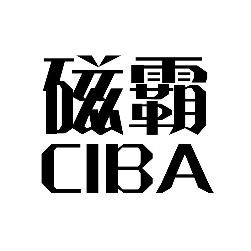 磁霸