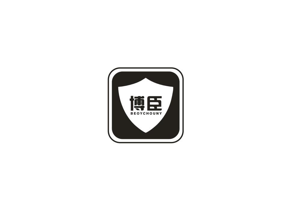博臣 BEOYCHOUNY