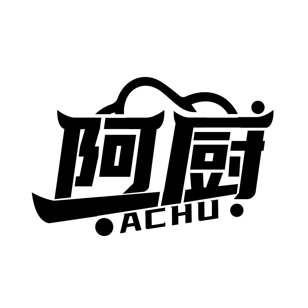 阿厨
ACHU