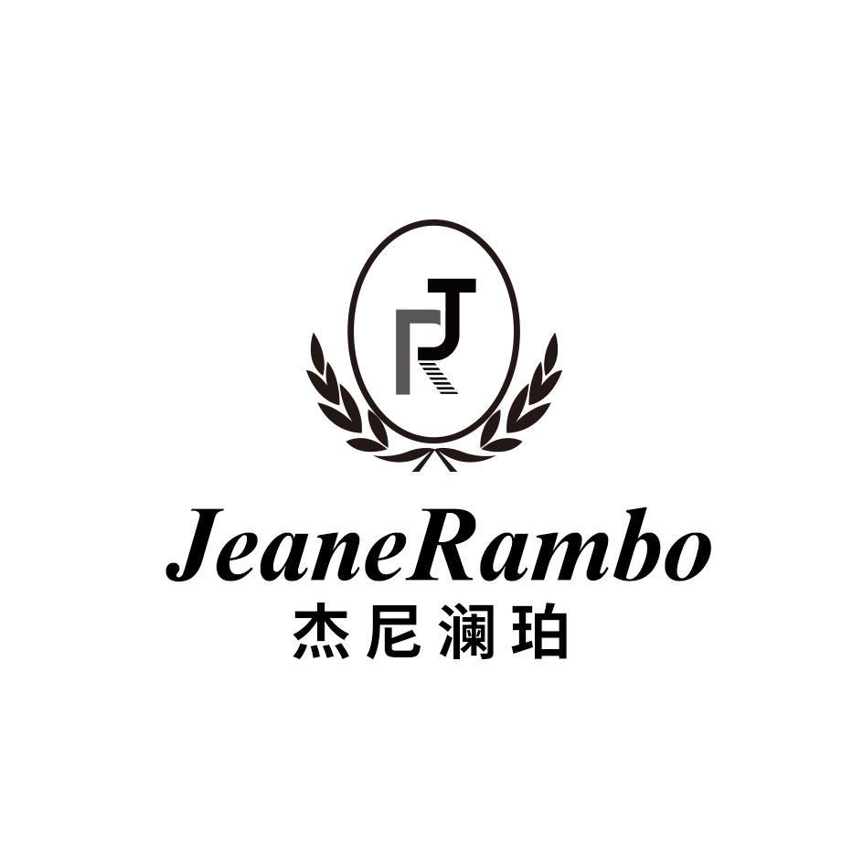 杰尼澜珀