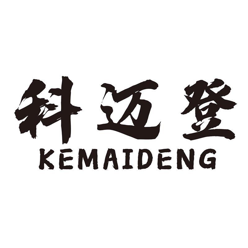 科迈登