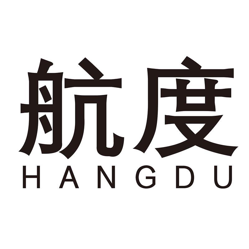航度