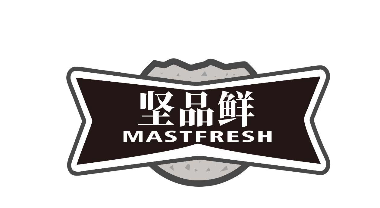 坚品鲜 
MASTFRESH