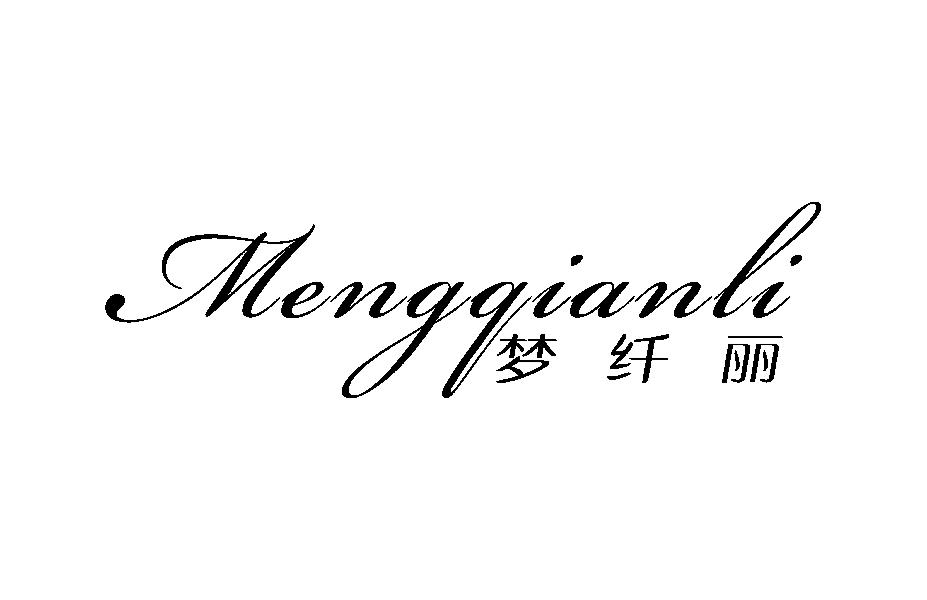 梦纤丽