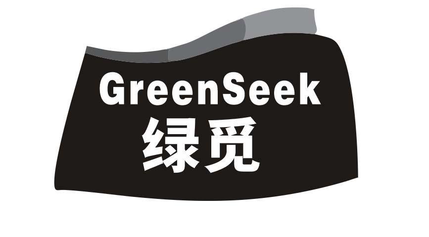 绿觅 
GREENSEEK