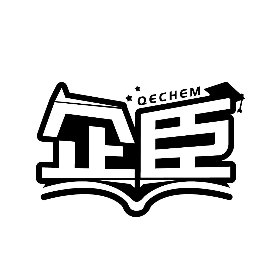 企臣
QECHEM