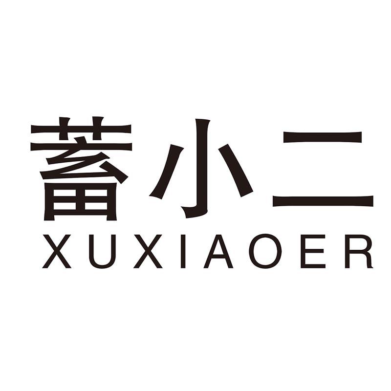 蓄小二