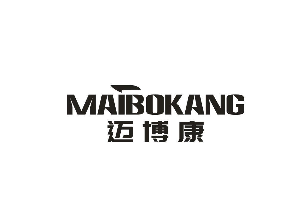 迈博康