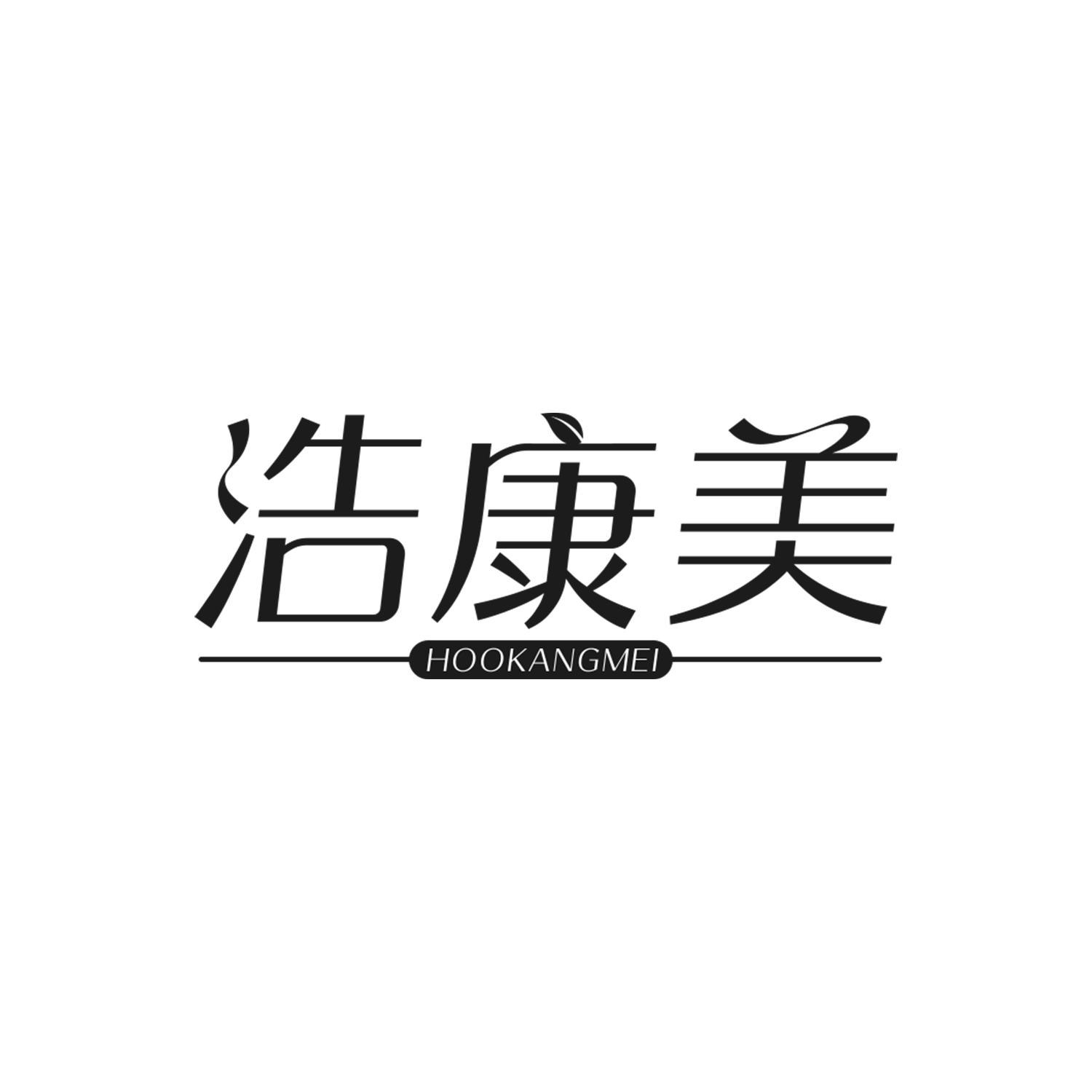 浩康美
HooKangMei