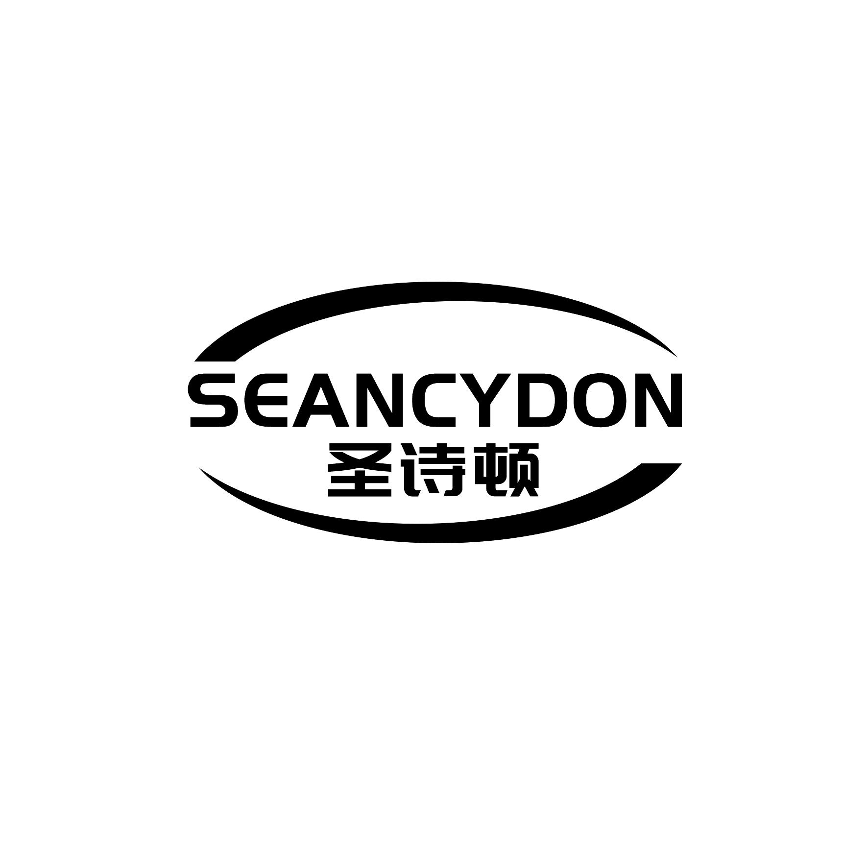 圣诗顿SEANCYDON