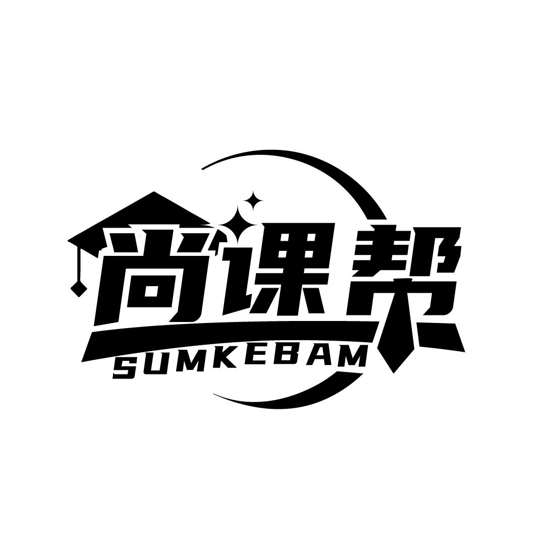 尚课帮
SUMKEBAM