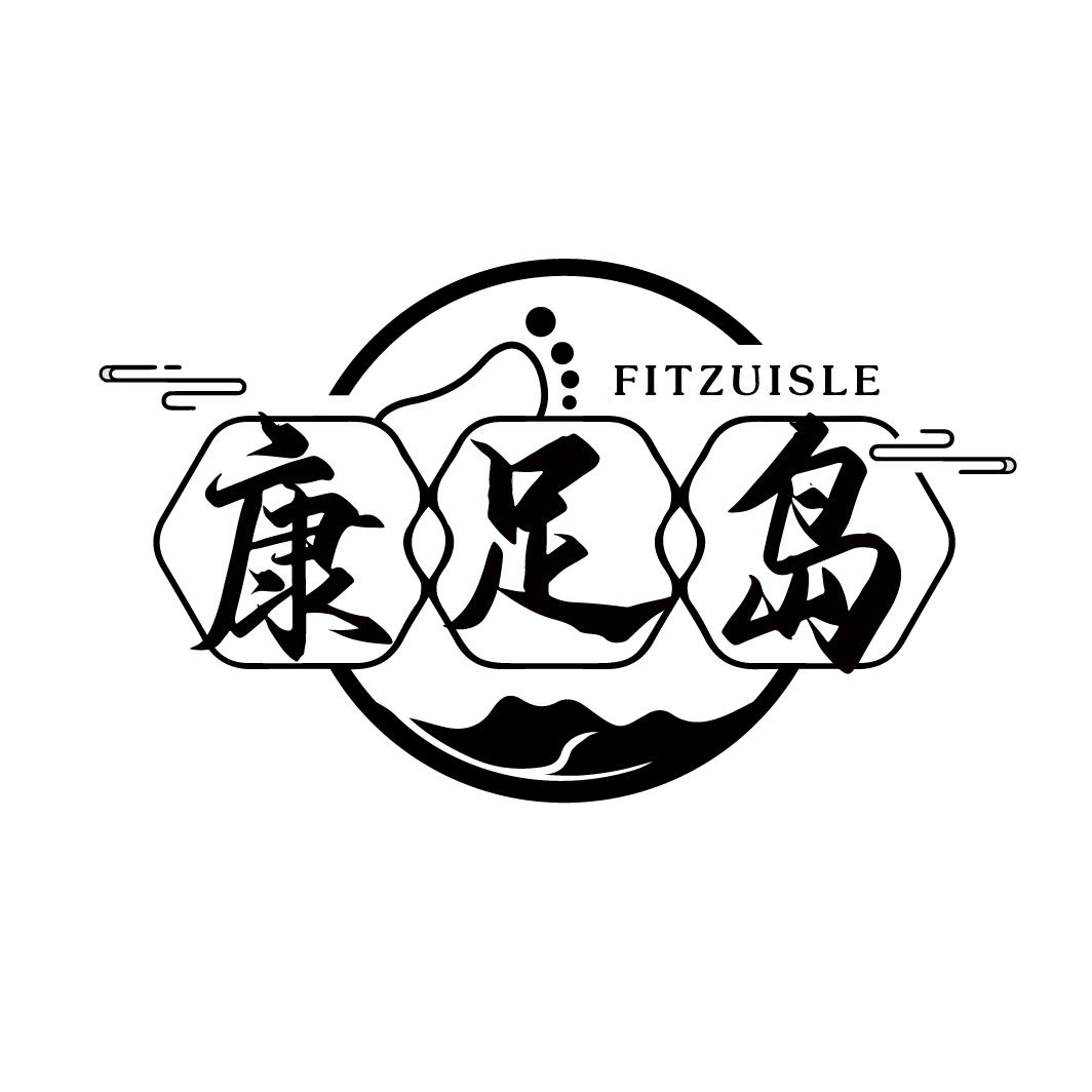 康足岛
FITZUISLE