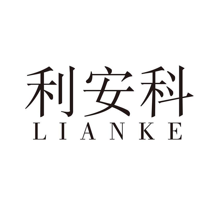 利安科