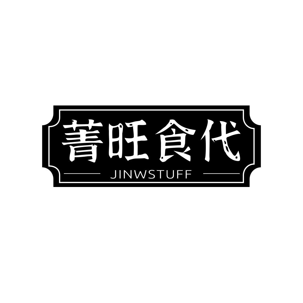 菁旺食代JINWSTUFF