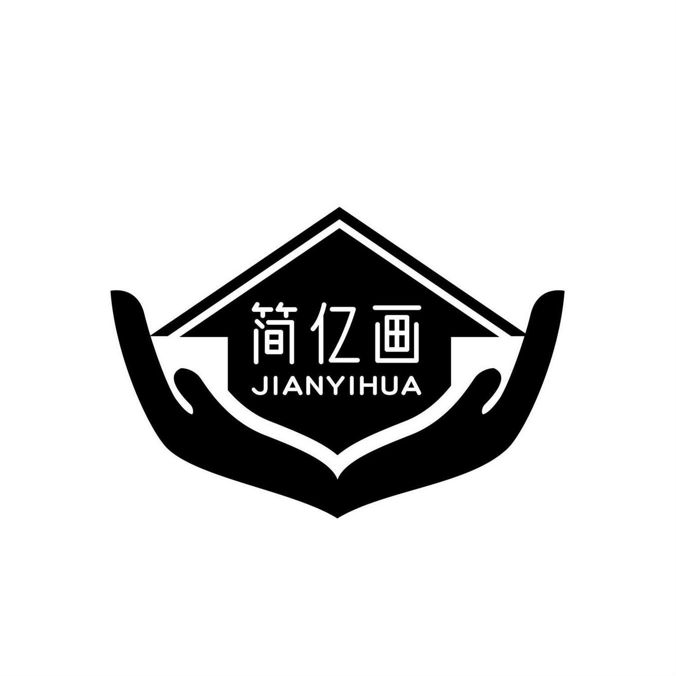 简亿画