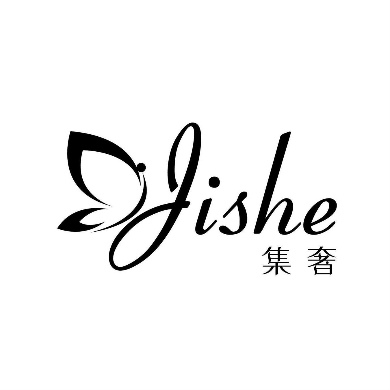 集奢
JISHE