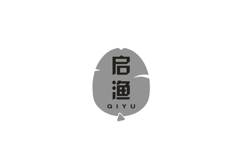 启渔