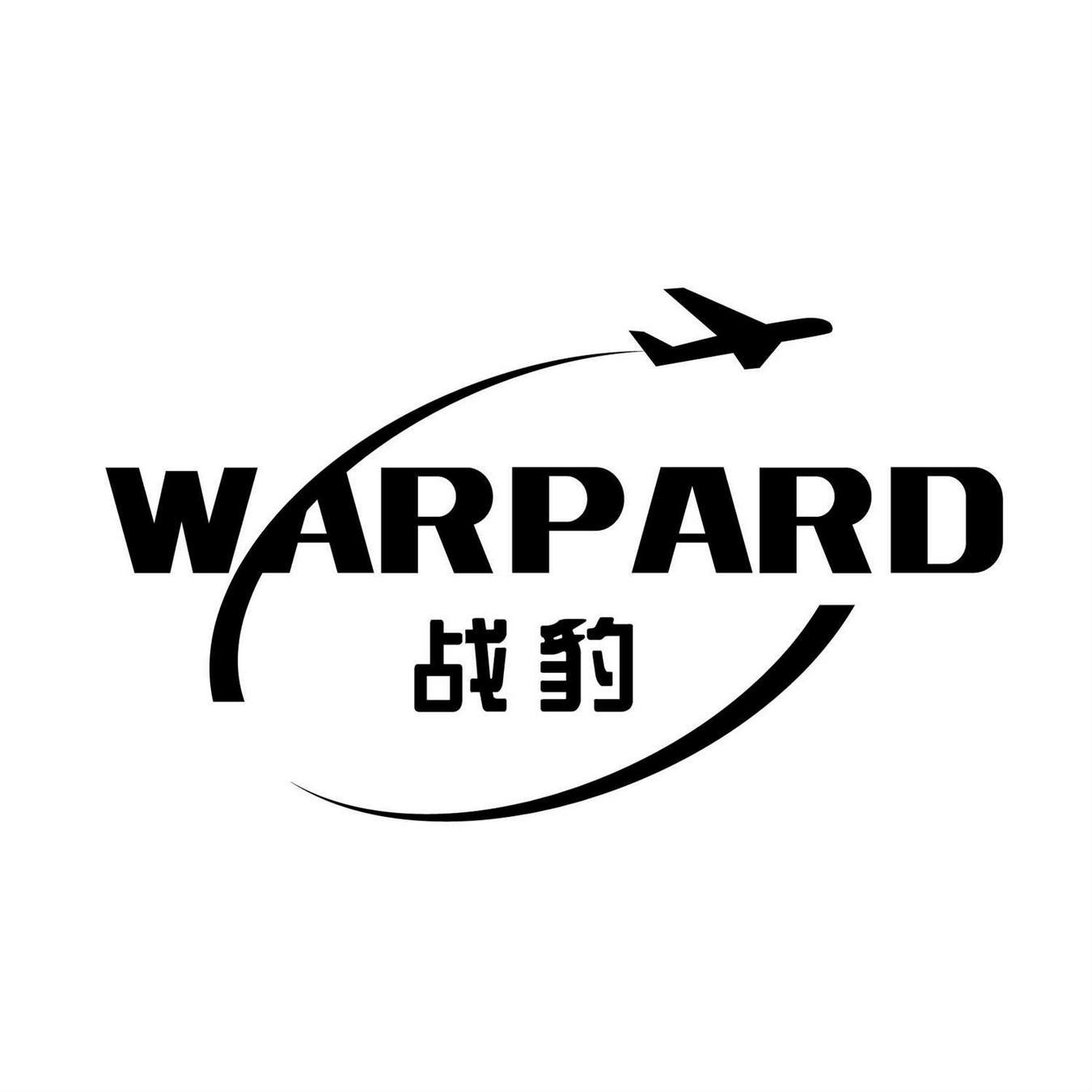 战豹
 WARPARD