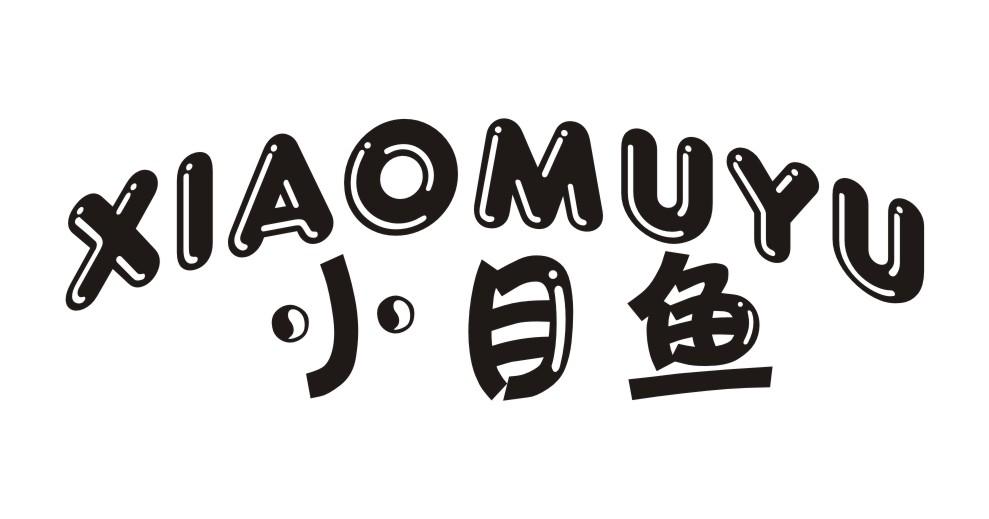 小目鱼