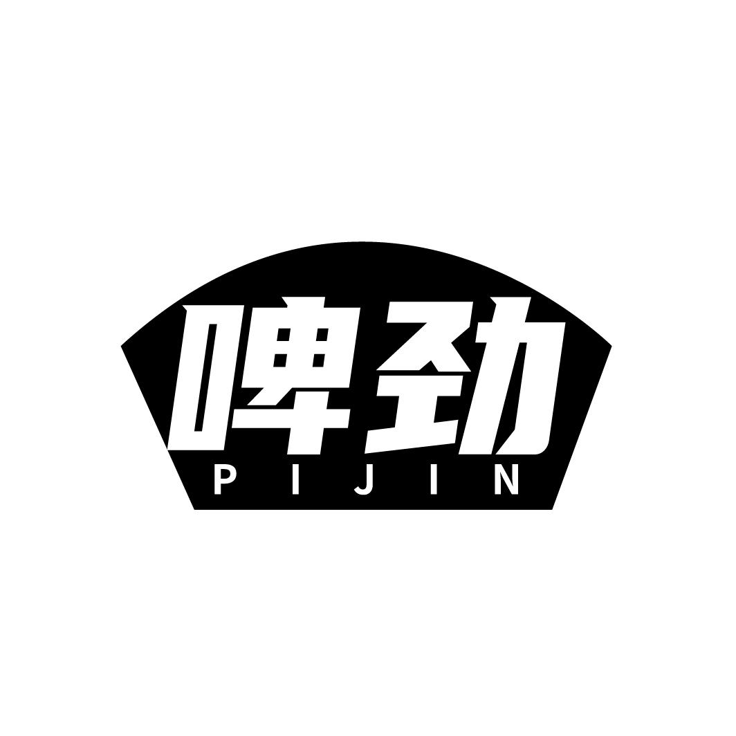 啤劲
PIJIN