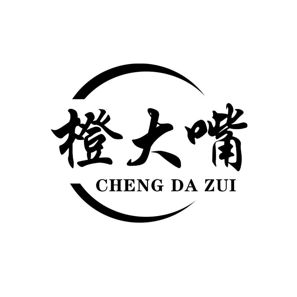 橙大嘴