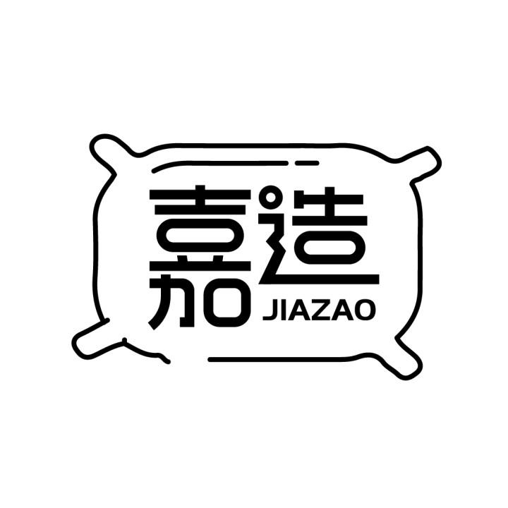 嘉造
JIAZAO