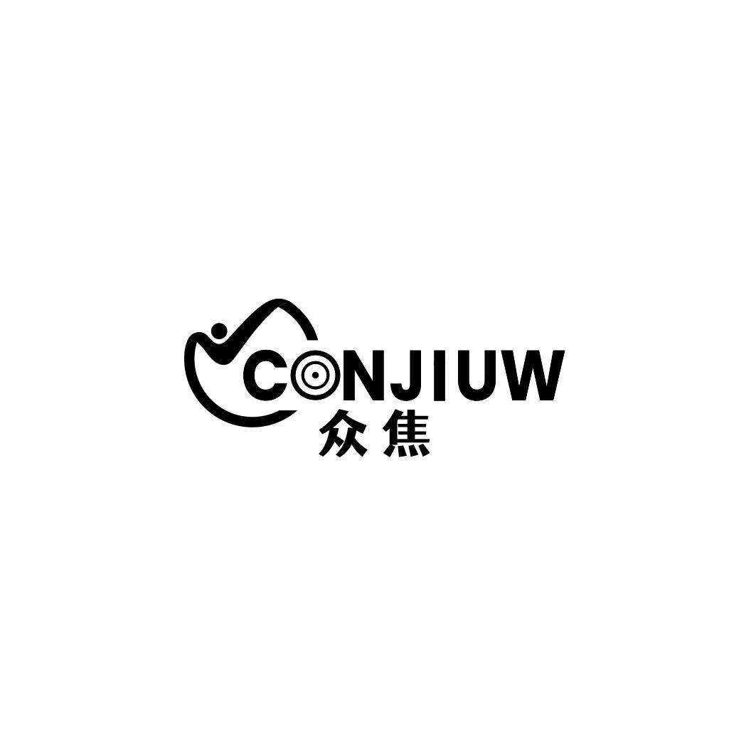众焦   CONJIUW