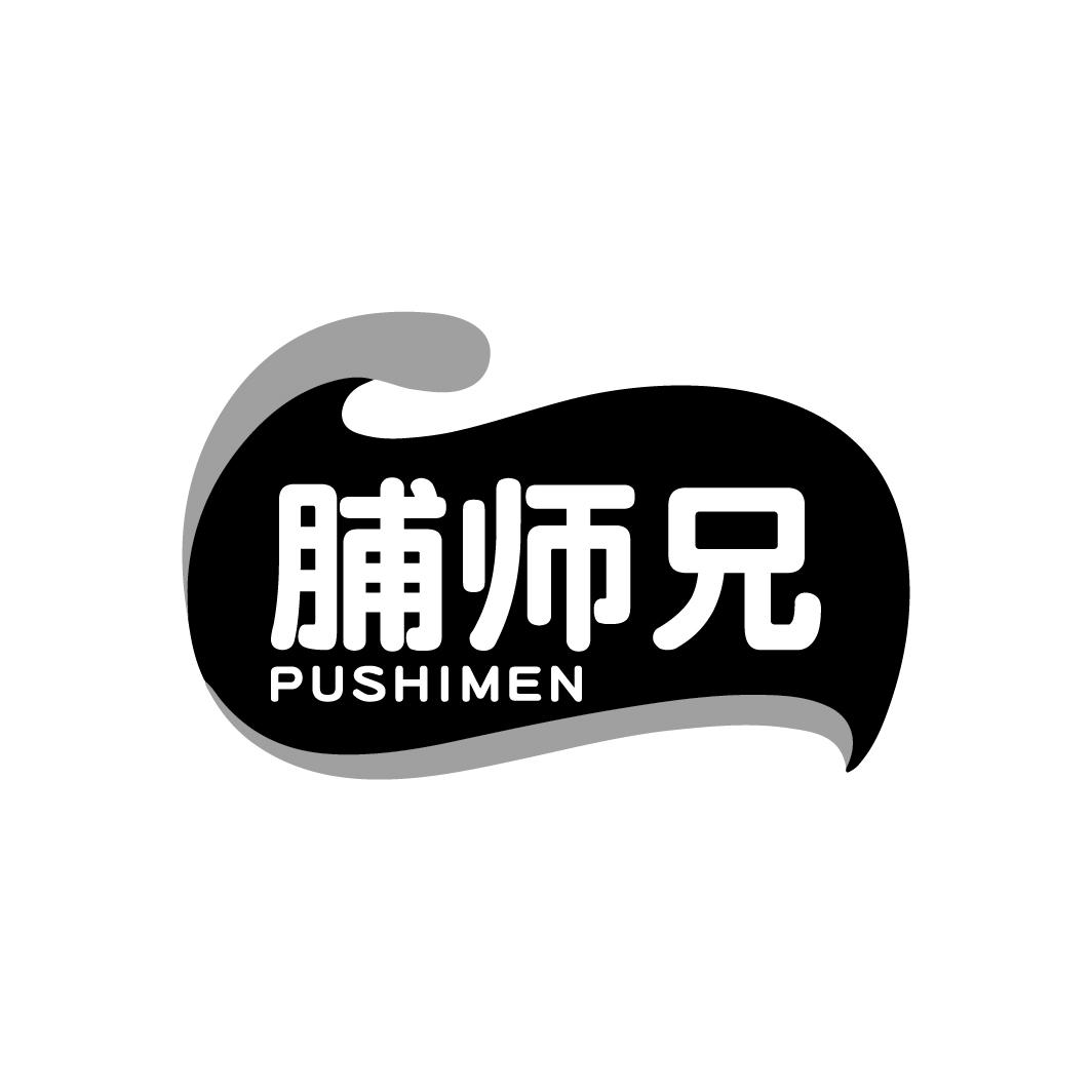脯师兄
PUSHIMEN