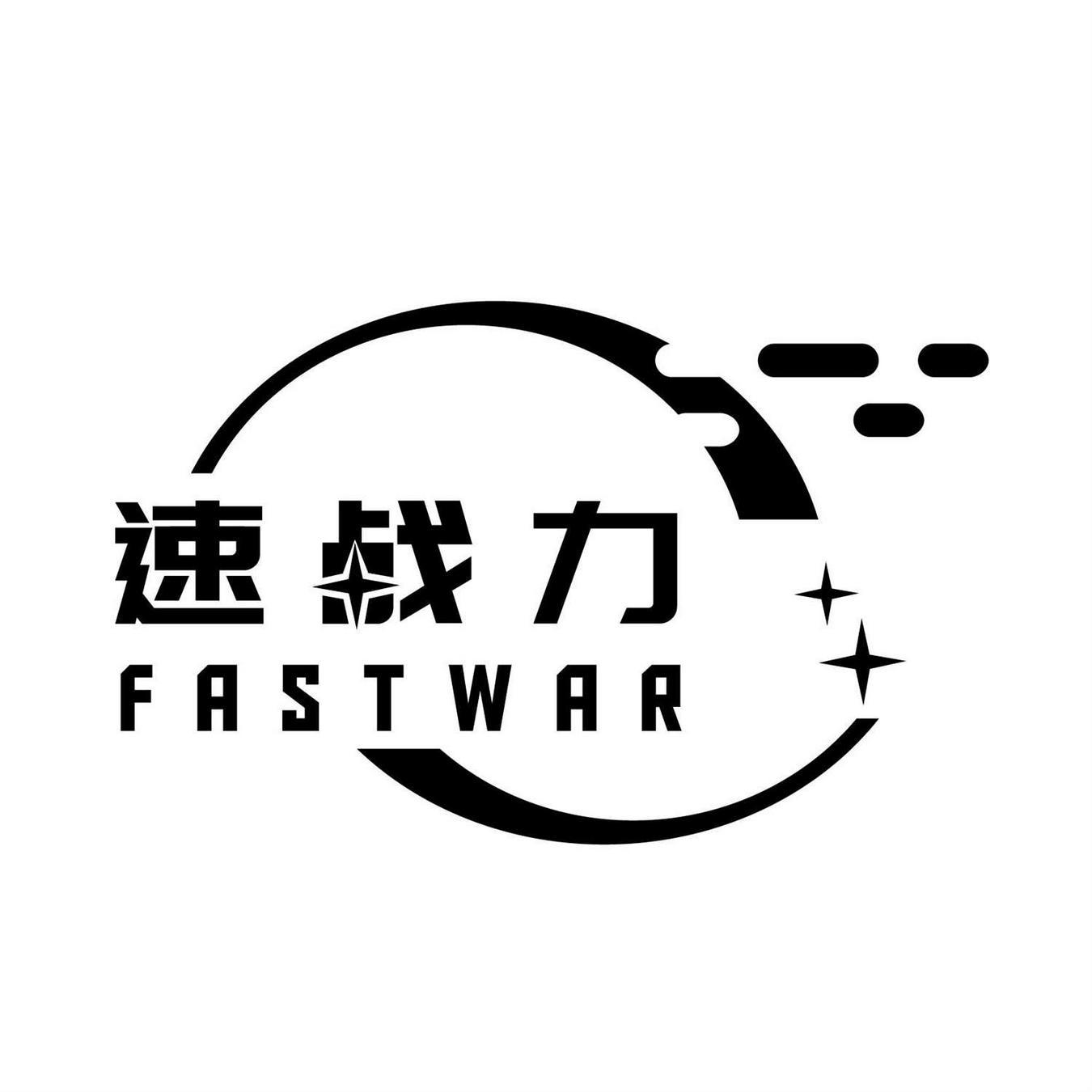 速战力 
FASTWAR