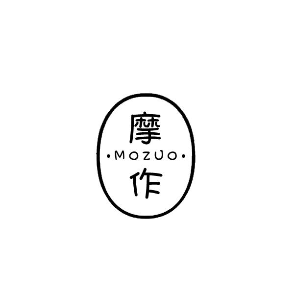 摩作