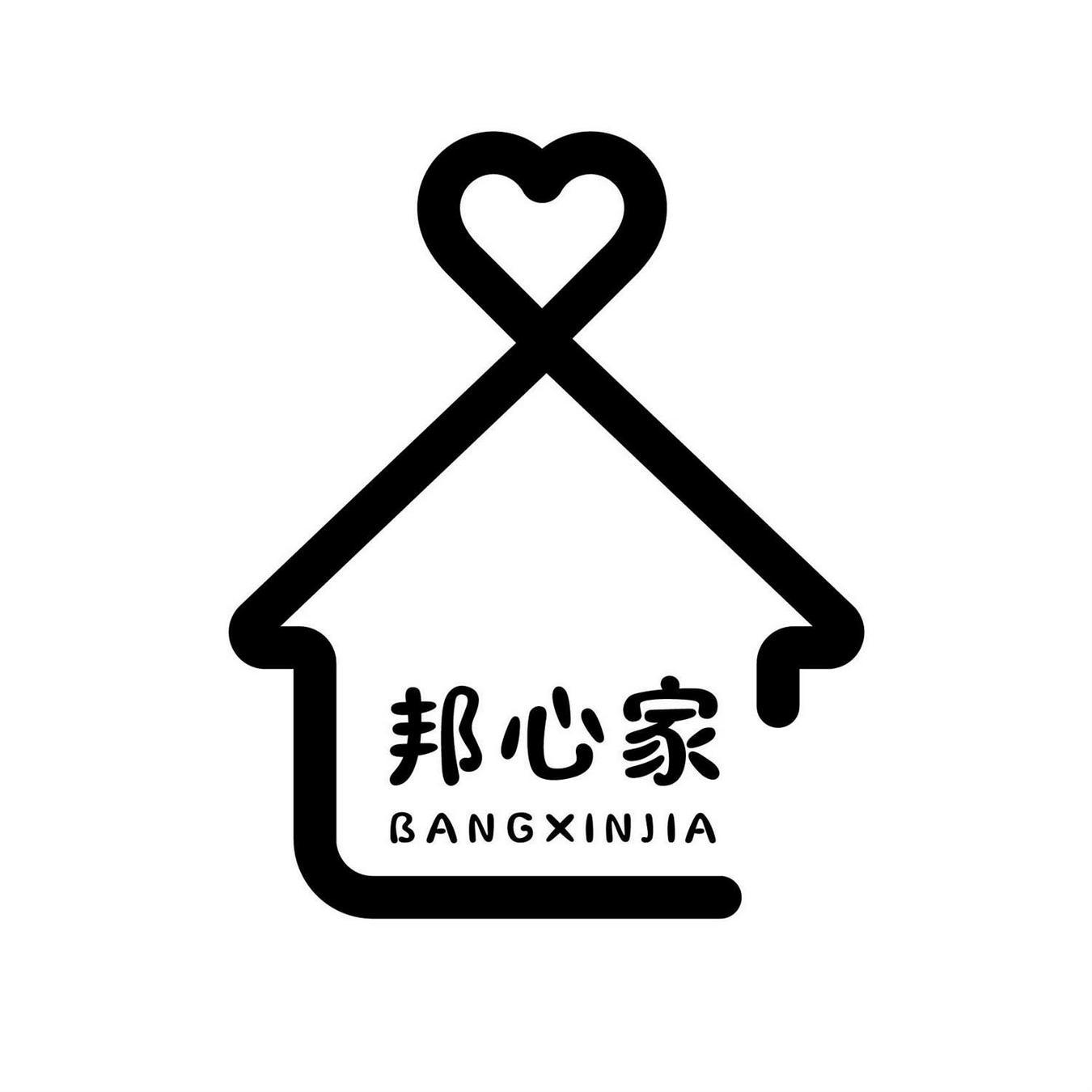  邦心家
BANGXINJIA
