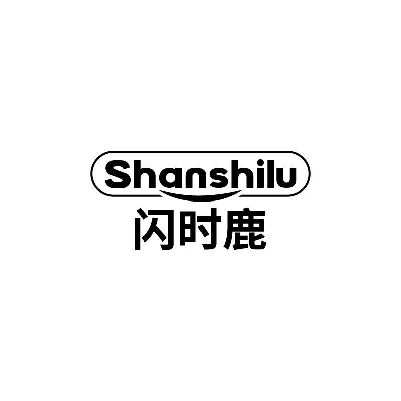 闪时鹿