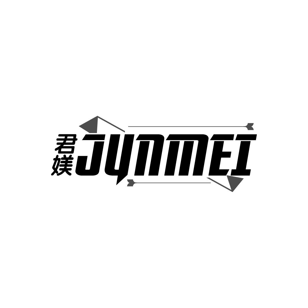 君媄
JUNMEI