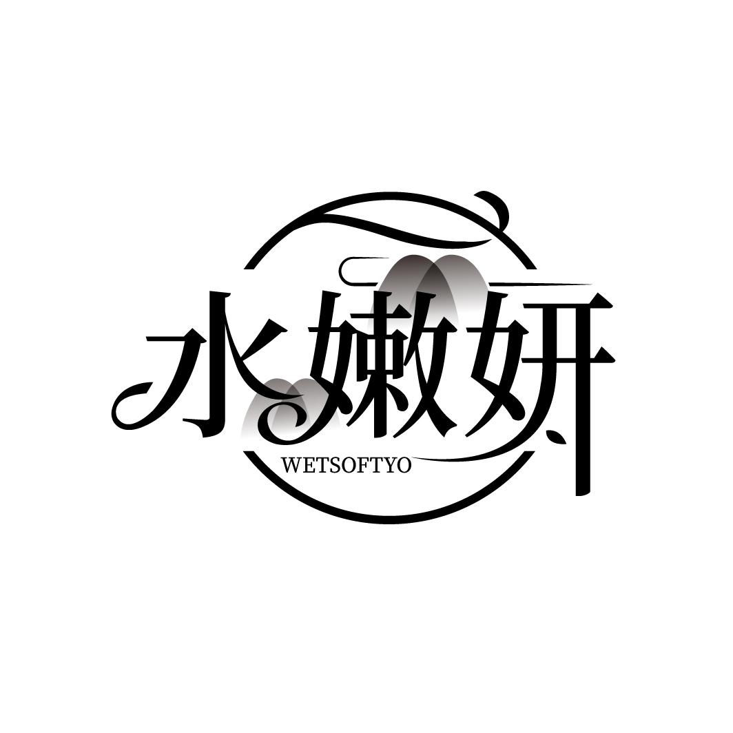 水嫩妍
WETSOFTYO