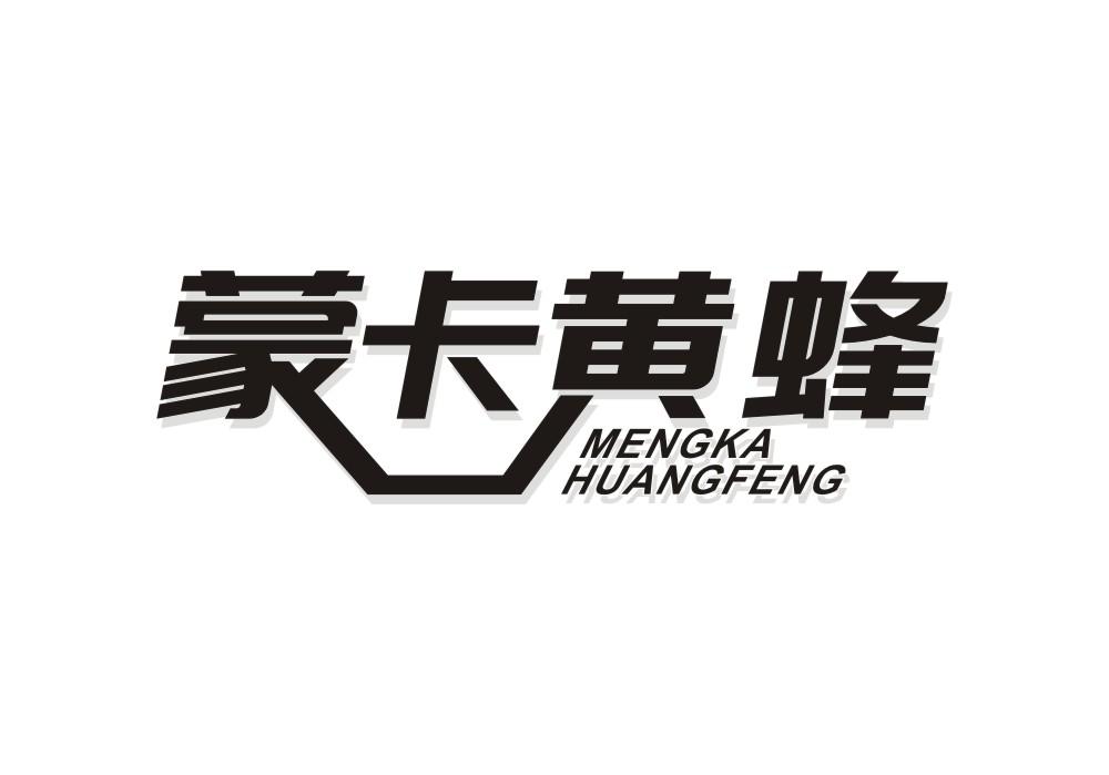 蒙卡黄蜂