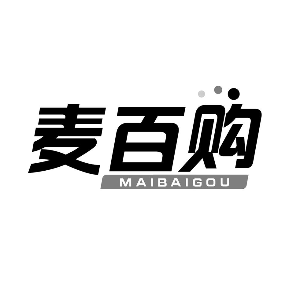 麦百购