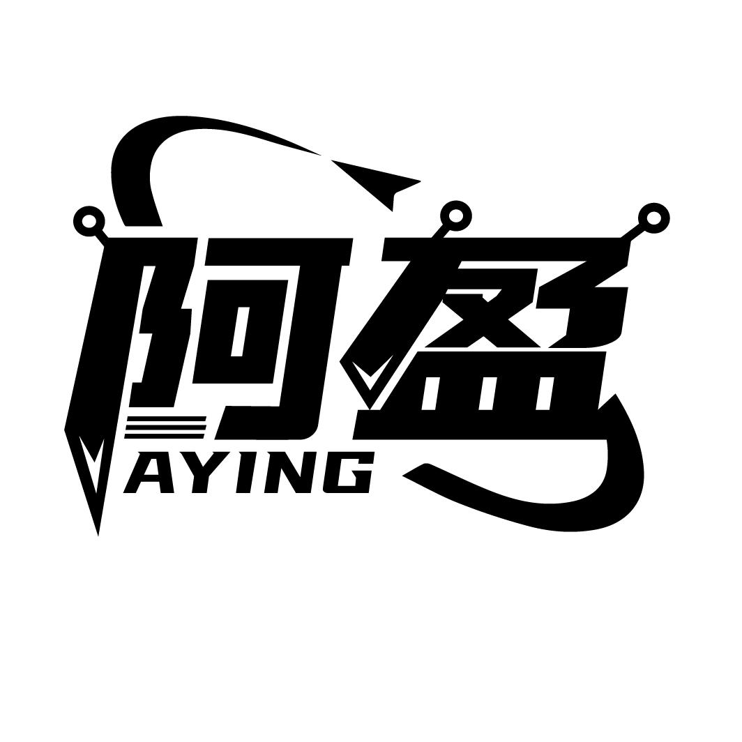 阿盈
AYING