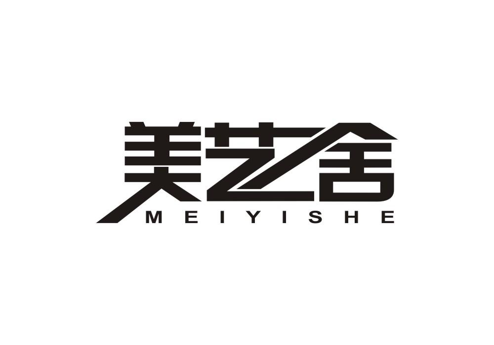 美艺舍