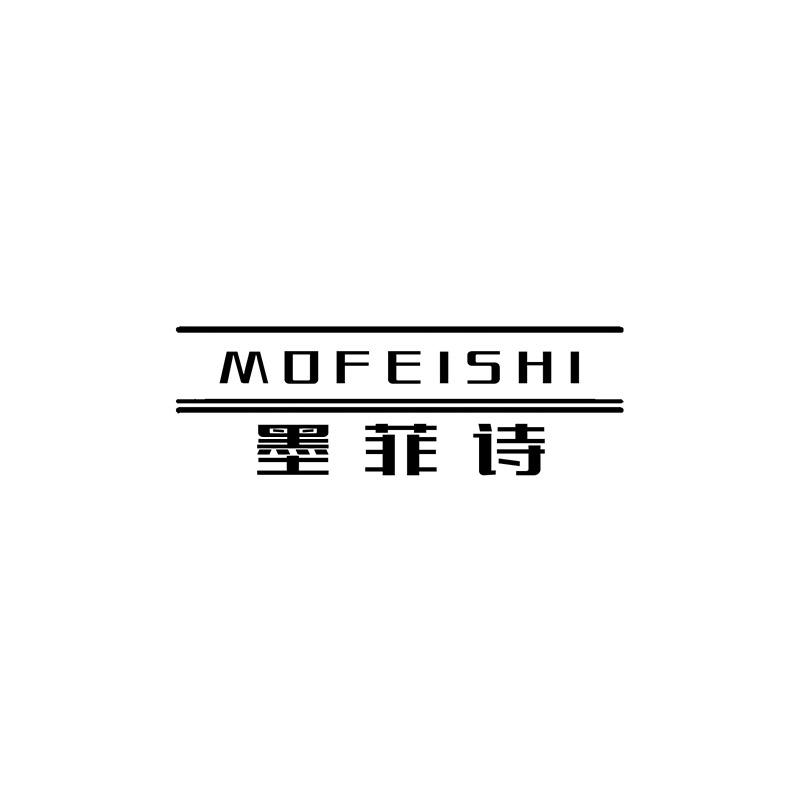 墨菲诗