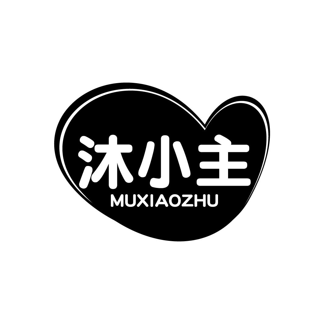 沐小主
MUXIAOZHU