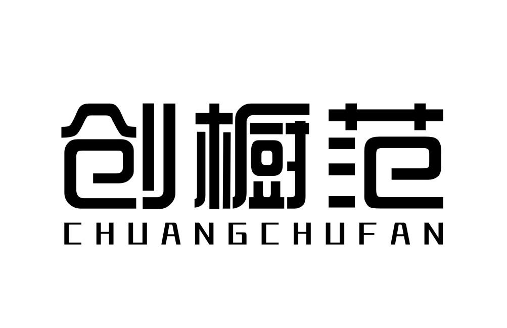 创橱范CHUANGCHUFAN