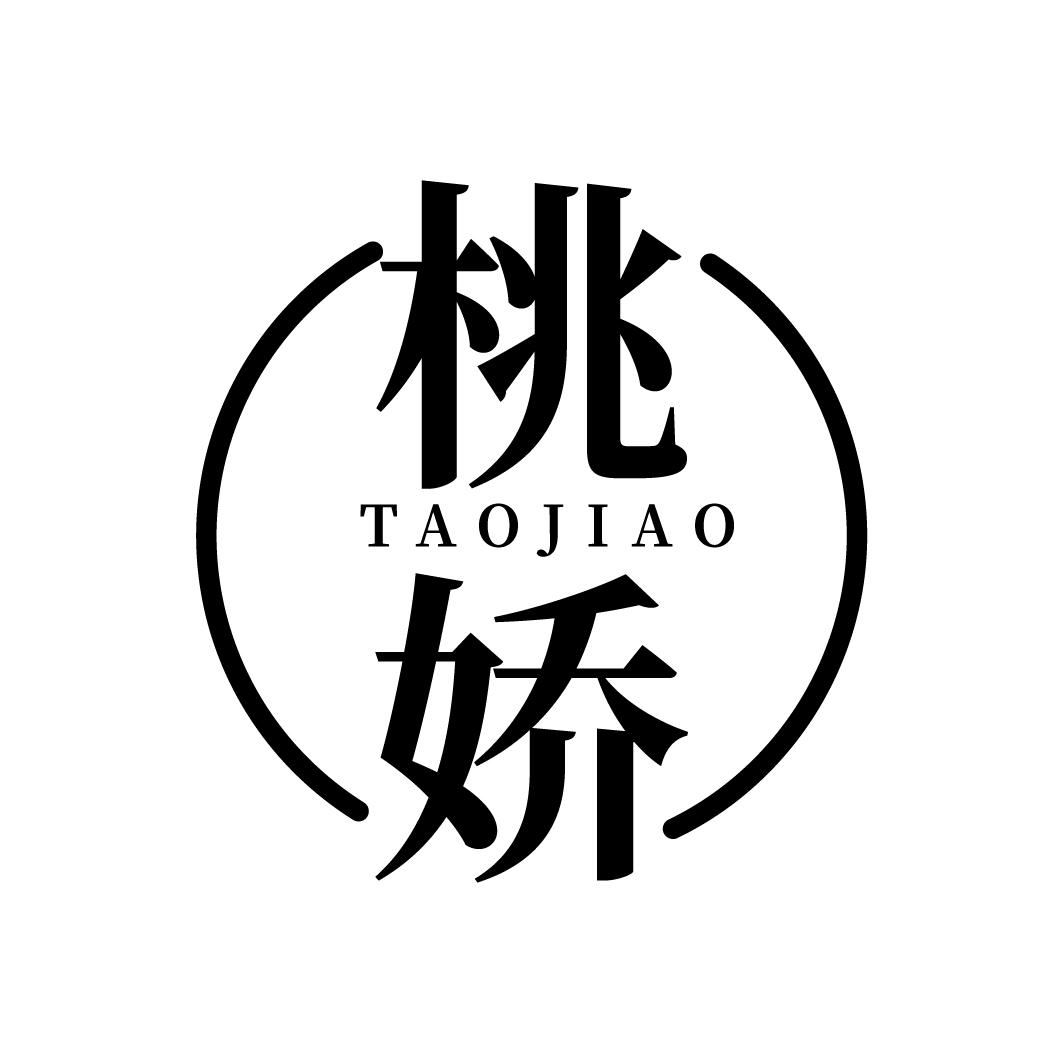 桃娇
TAOJIAO