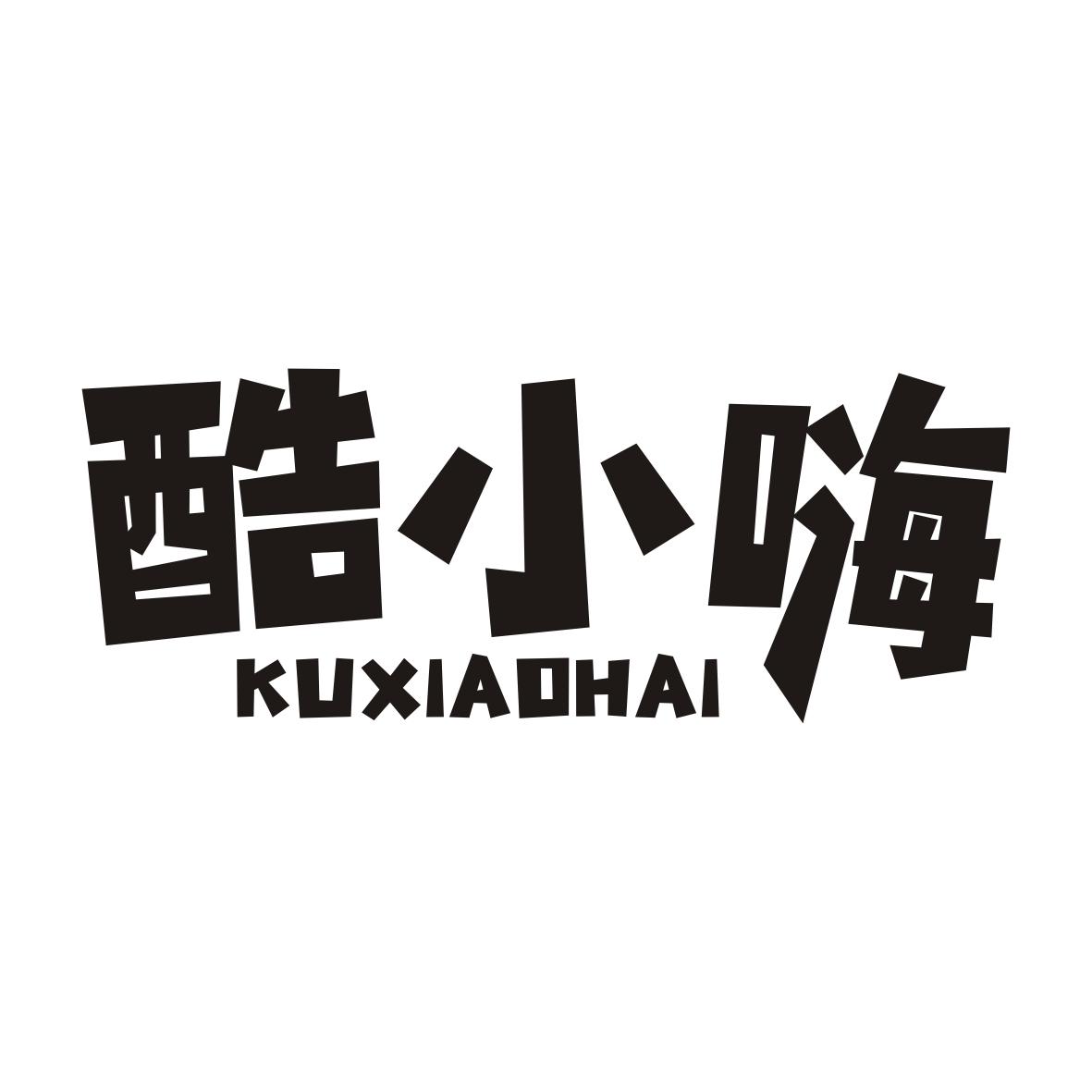 酷小嗨
KUXIAOHAI