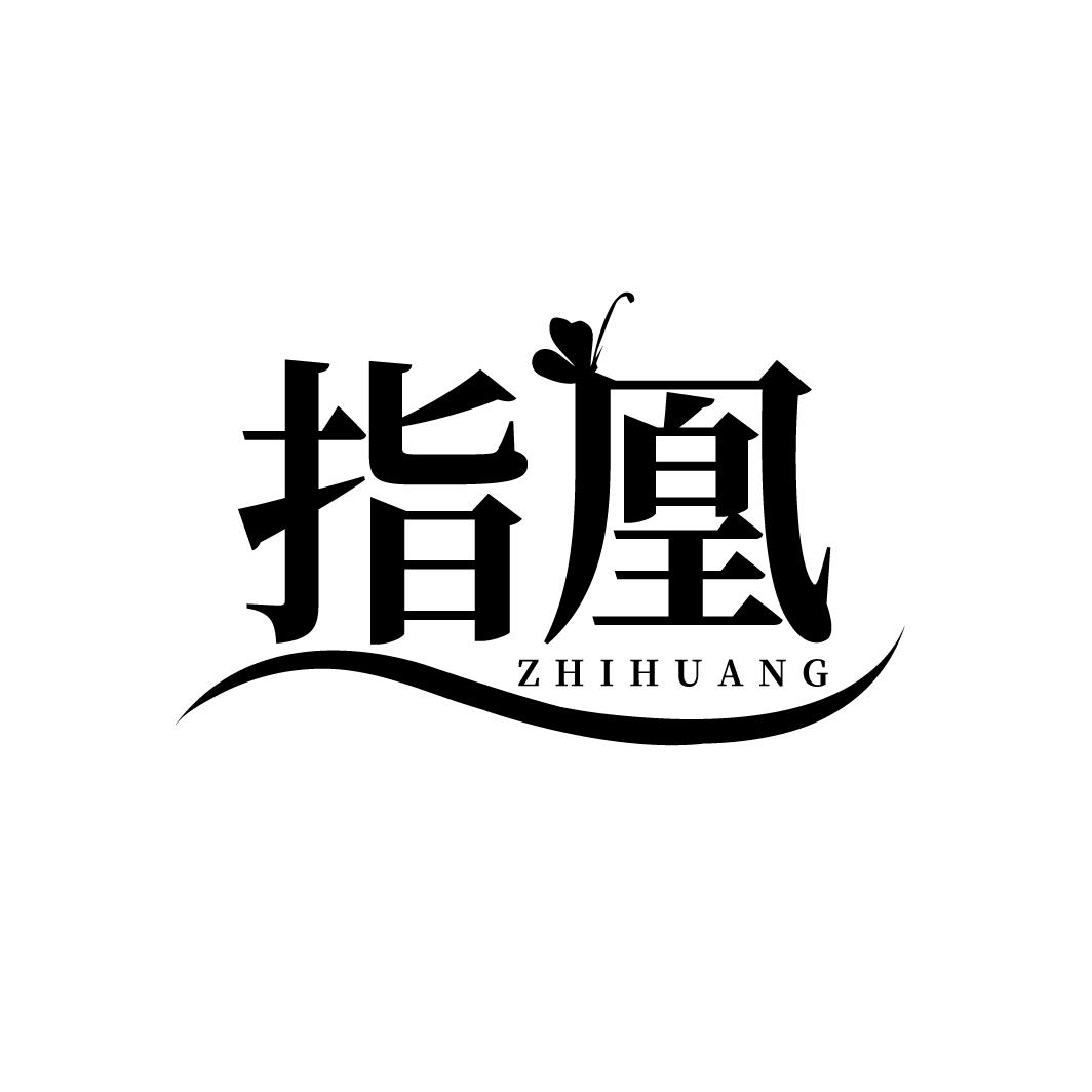 指凰
ZHIHUANG
ZHIHUANG