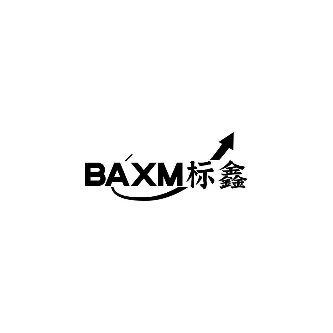 标鑫 BAXM