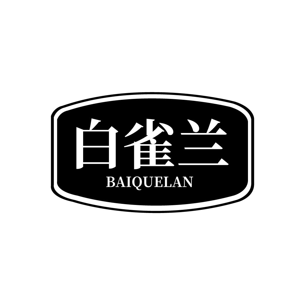 白雀兰