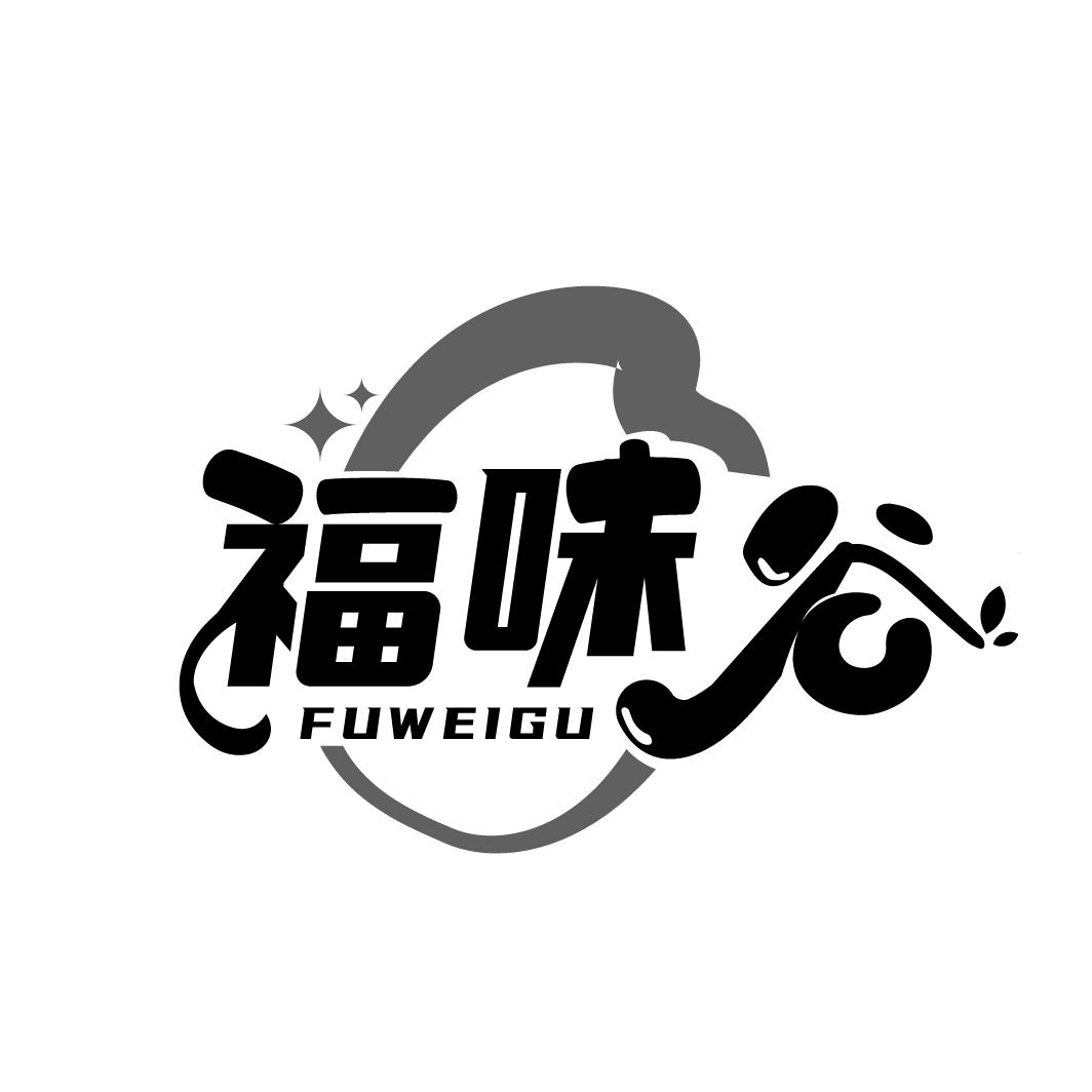 福味谷
FUWEIGU