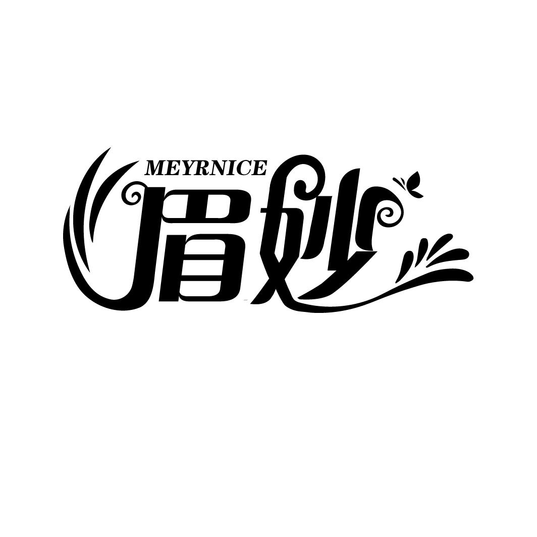 眉妙
MEYRNICE