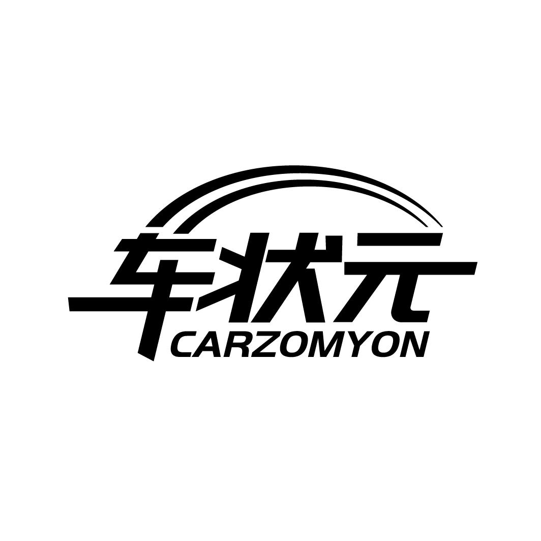 车状元
CARZOMYON